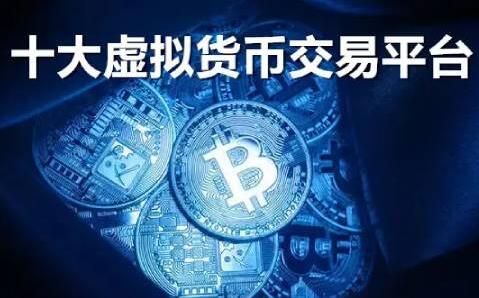 fil币交易所可靠吗?fil币交易所可靠性分析详解！-第2张图片-欧易交易所