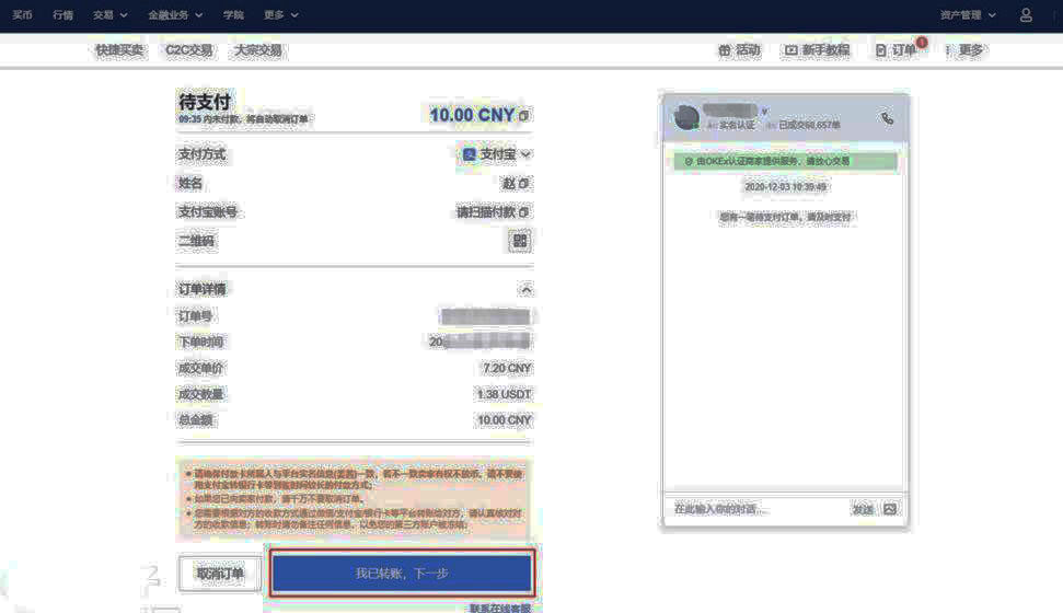 ok交易所官网下载 欧易2022最新6.0.46安卓版本-第4张图片-欧易下载