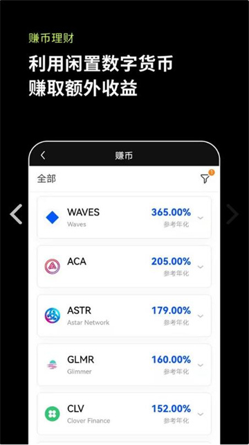 欧易交易所app官网下载最新版本-欧易交易所app2022最新版下载 - v6.1.11 官网版-第7张图片-欧易交易所