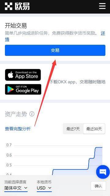 dot币交易所app下载地址 dot币交易所安卓中国版-第9张图片-欧易交易所