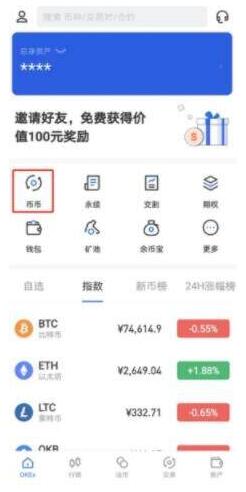 fil币交易所app下载最新2022 fil币交易所官方最新-第5张图片-欧易交易所