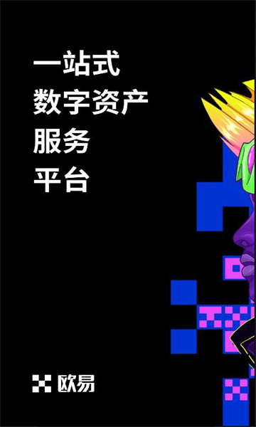 欧易下载地址 欧易交易所app什么地方下载-第3张图片-欧易交易所