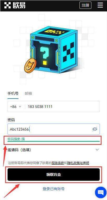 欧易APP最新版本 欧易安卓客户端下载 6.1.20-第6张图片-欧易下载 欧易APP最新版本 欧易安卓客户端下载 6.1.20-第6张图片-欧易下载