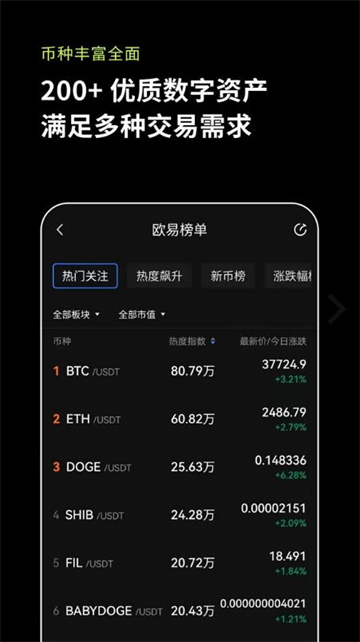 欧易下载地址 欧易交易所app什么地方下载-第11张图片-欧易交易所