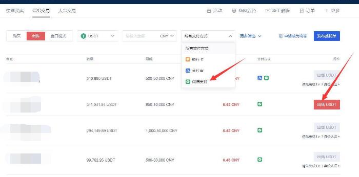 π币交易所下载 π币1.32手机端-第2张图片-欧易交易所