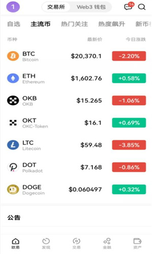 blockchain官网版下载app blockchain官方安卓版-第6张图片-欧易交易所