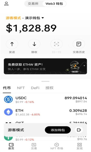 blockchain官网版下载app blockchain官方安卓版-第7张图片-欧易交易所