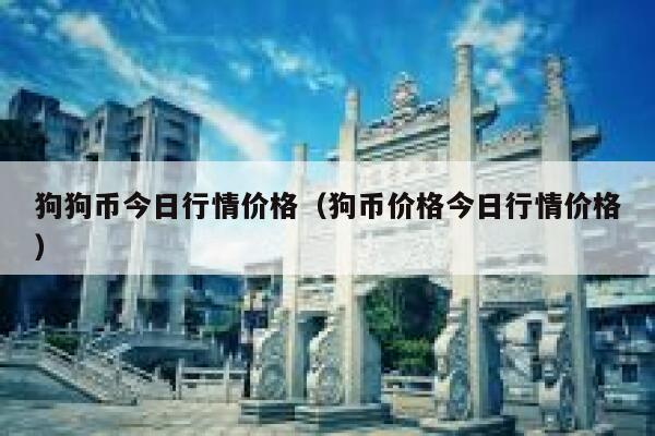 blockchain交易所安卓版下载 blockchainapp交易所下载-第9张图片-欧易交易所 blockchain交易所安卓版下载 blockchainapp交易所下载-第9张图片-欧易交易所