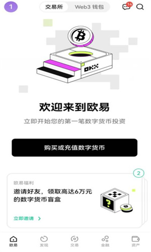 芝麻开门APP下载 芝麻开门平台官网最新-第3张图片-欧易交易所 芝麻开门APP下载 芝麻开门平台官网最新-第3张图片-欧易交易所