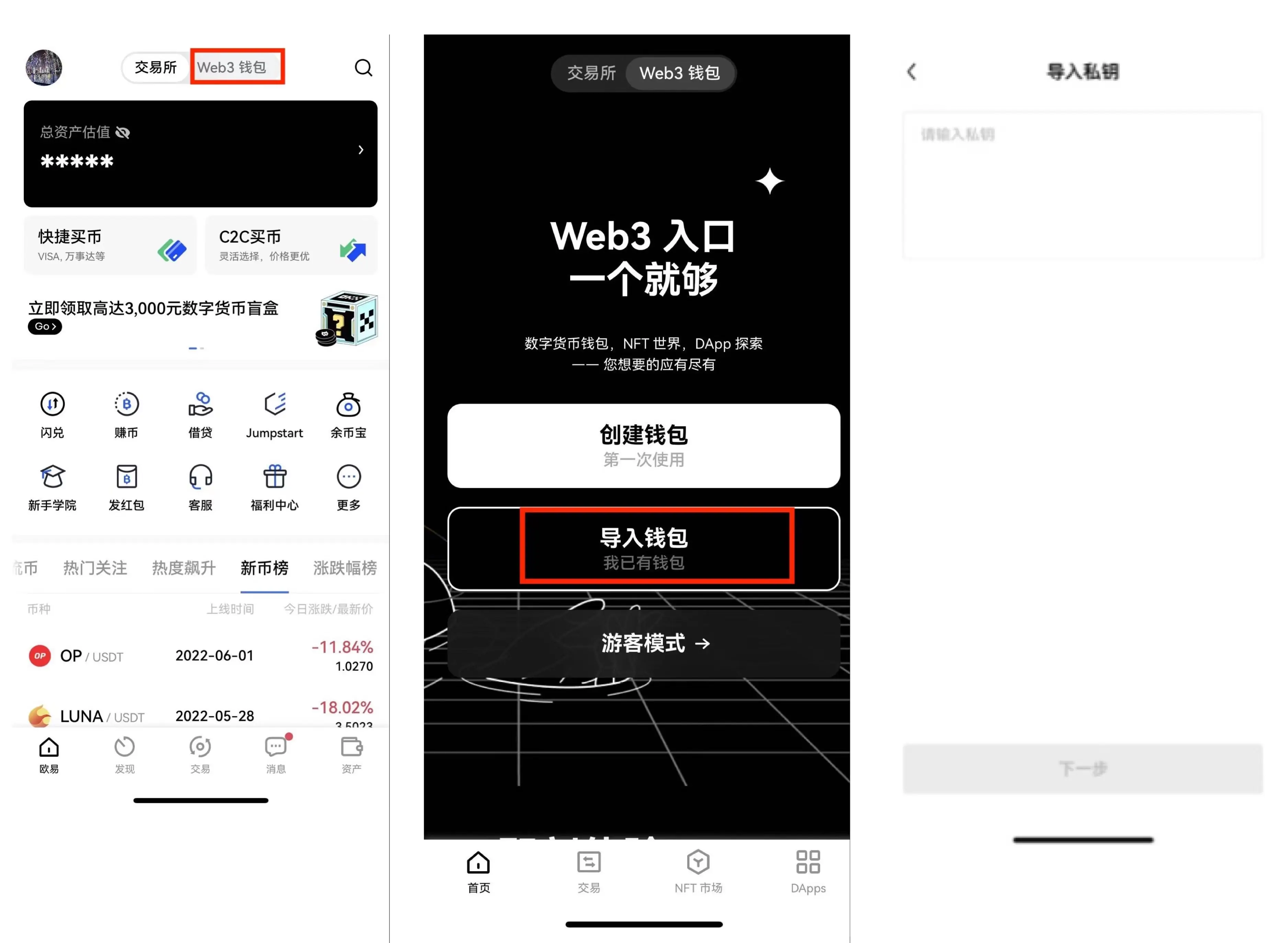 pi币交易所app下载地址 pi币交易所派币官方网站苹果-第2张图片-欧易交易所