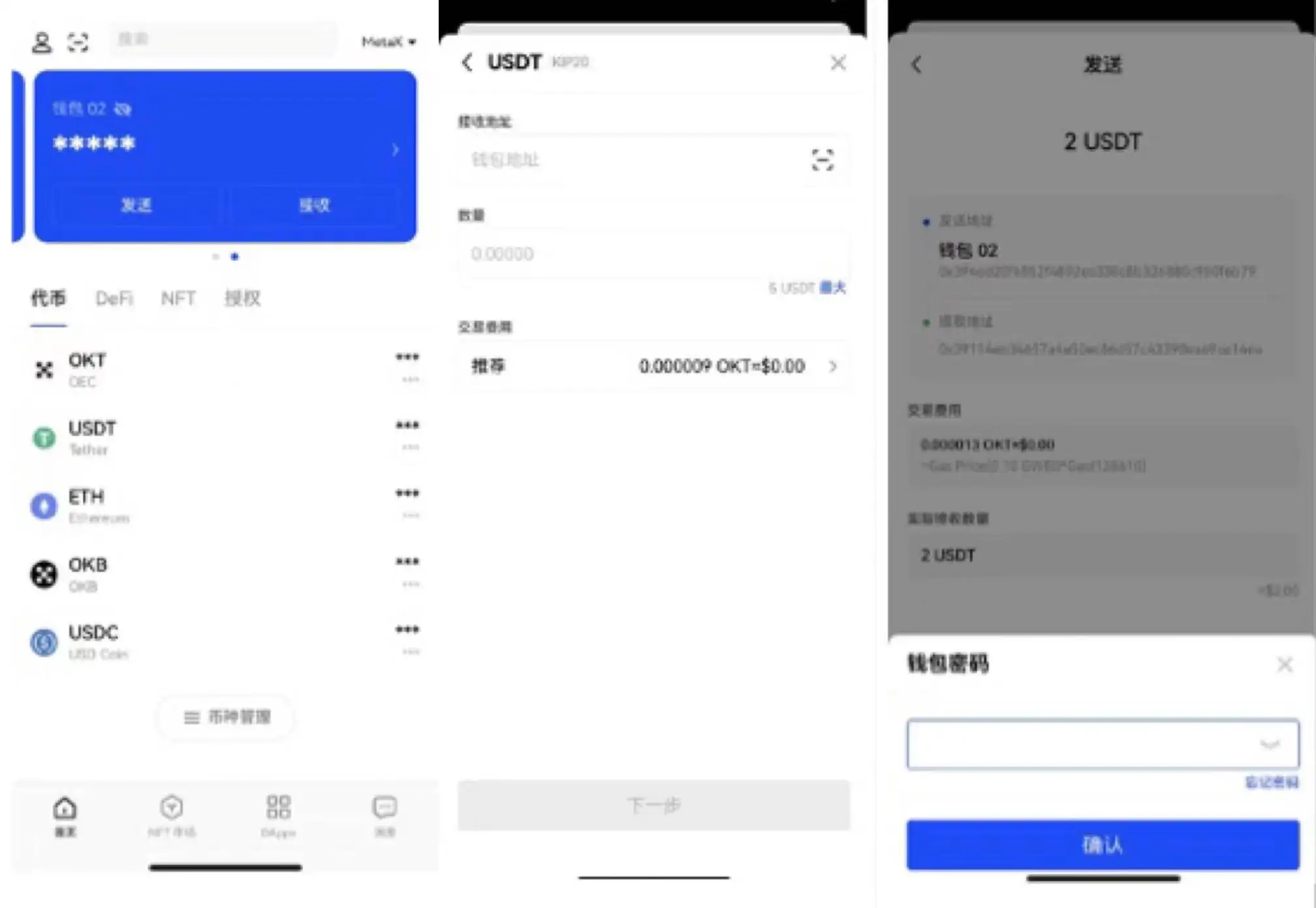 pi币交易所app下载地址 pi币交易所派币官方网站苹果-第3张图片-欧易交易所
