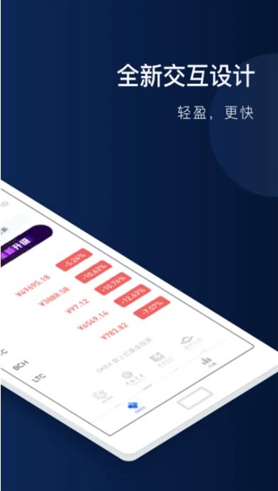 coinbase客户端下载ios coinbase手机最新版官方-第4张图片-欧易交易所