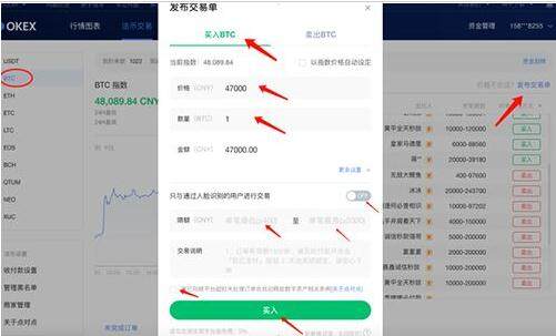 如何下载注册欧易APP 安卓手机怎么下载欧易APP-第7张图片-欧易下载