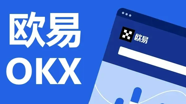 <a href=https://menhulian.com/e/public/ClickAd/?adid=1 target=_blank class=infotextkey>欧易</a>okex<a href=https://menhulian.com/e/public/ClickAd/?adid=3 target=_blank class=infotextkey>官方网站</a>最新版下载 欧易下载官方安卓app下载-第1张图片-欧易下载