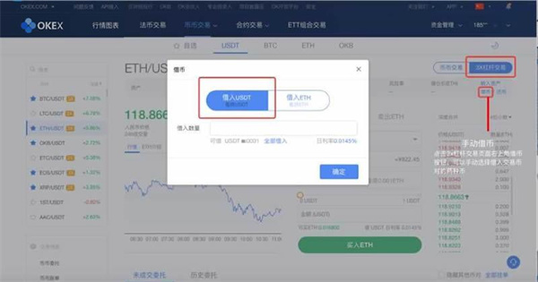 欧易okex合约怎么玩?okex合约交易详细教程-第7张图片-欧易下载 欧易okex合约怎么玩?okex合约交易详细教程-第7张图片-欧易下载