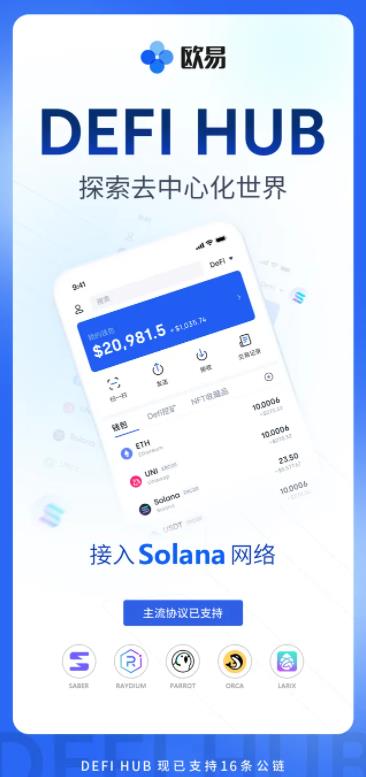 pi币交易所下载 pi币app最新版下载链接-第7张图片-欧易交易所
