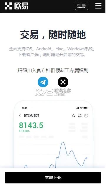 柚子币手机app安卓 安卓柚子币版app下载-第6张图片-欧易交易所 柚子币手机app安卓 安卓柚子币版app下载-第6张图片-欧易交易所