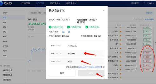 欧易交易所app官网下载最新版本-欧易交易所v6.0.45 最新版(okex平台)-第9张图片-欧易下载 欧易交易所app官网下载最新版本-欧易交易所v6.0.45 最新版(okex平台)-第9张图片-欧易下载