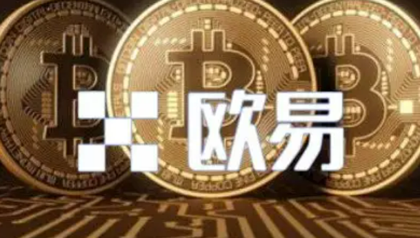 欧易是不是正规平台 欧易货币交易平台最新版本-第1张图片-欧易下载