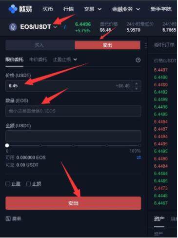欧易官网入口 欧易官方网站app下载-第7张图片-欧易下载