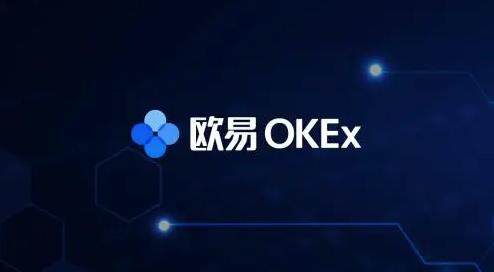 <a href=https://menhulian.com/e/public/ClickAd/?adid=1 target=_blank class=infotextkey>欧易</a>OKEX最新版下载安装_欧易6.1.12版本下载-第1张图片-欧易下载
