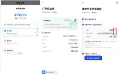 lunc币交易所官网APP下载 lunc币交易所APP官网最新-第8张图片-欧易交易所