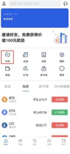 欧易手机交易所app最新下载 欧易平台全新版下载最新-第7张图片-欧易交易所