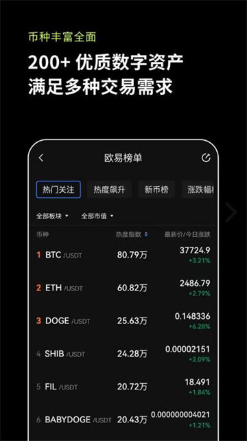 欧易下载安卓版_欧易官网下载_欧易最新版v6.1.14-第4张图片-欧易下载 欧易下载安卓版_欧易官网下载_欧易最新版v6.1.14-第4张图片-欧易下载