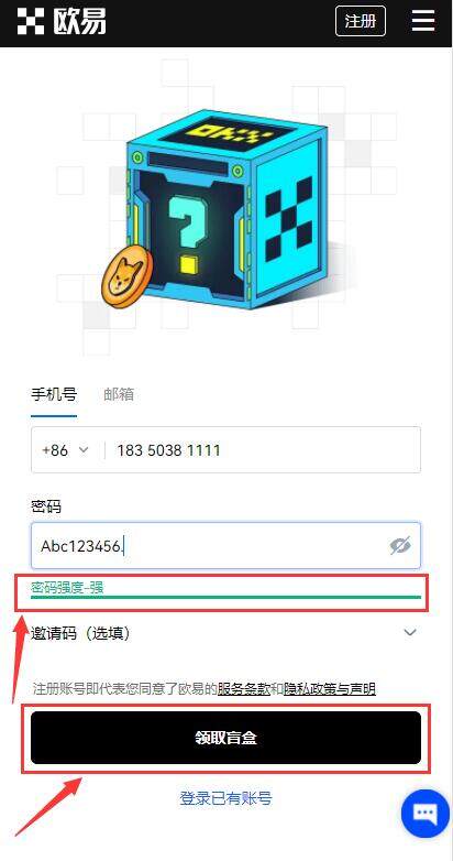 op币安卓客户端下载 op手机钱包交易平台-第7张图片-欧易交易所
