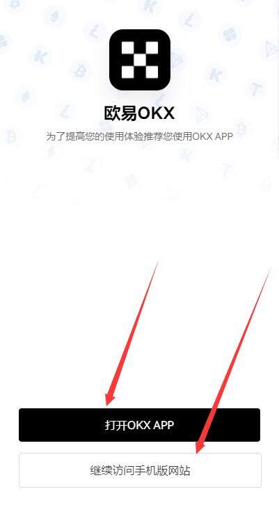 op币安卓客户端下载 op手机钱包交易平台-第8张图片-欧易交易所