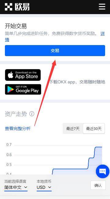 op币安卓客户端下载 op手机钱包交易平台-第9张图片-欧易交易所