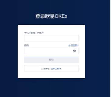 欧易交易所app手机端软件 欧易交易所软件app下载-第2张图片-欧易下载