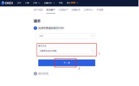 btok交易所app手机安卓下载 btok手机app下载地址-第12张图片-欧易交易所