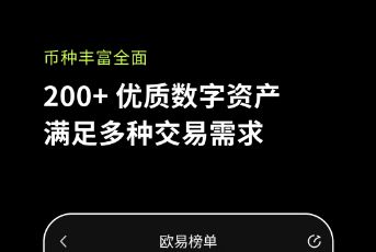 比特<a href=https://menhulian.com/e/public/ClickAd/?adid=3 target=_blank class=infotextkey>币安</a>卓交易所下载 比特<a href=https://menhulian.com/e/public/ClickAd/?adid=3 target=_blank class=infotextkey>币安</a>卓app下载最新-第1张图片-<a href=https://menhulian.com/e/public/ClickAd/?adid=1 target=_blank class=infotextkey>欧易</a>交易所