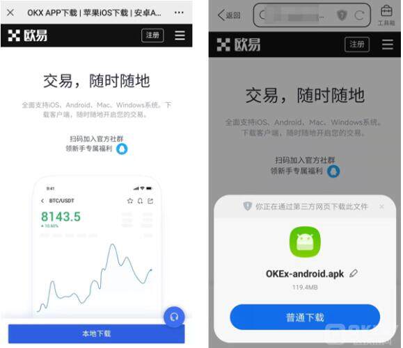 欧易手机app最新平台 欧易okex手机软件下载-第6张图片-欧易下载 欧易手机app最新平台 欧易okex手机软件下载-第6张图片-欧易下载
