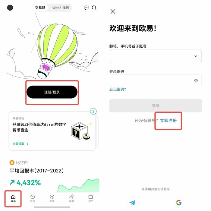 欧易app官网客户端 欧易钱包客户端下载-第3张图片-欧易交易所