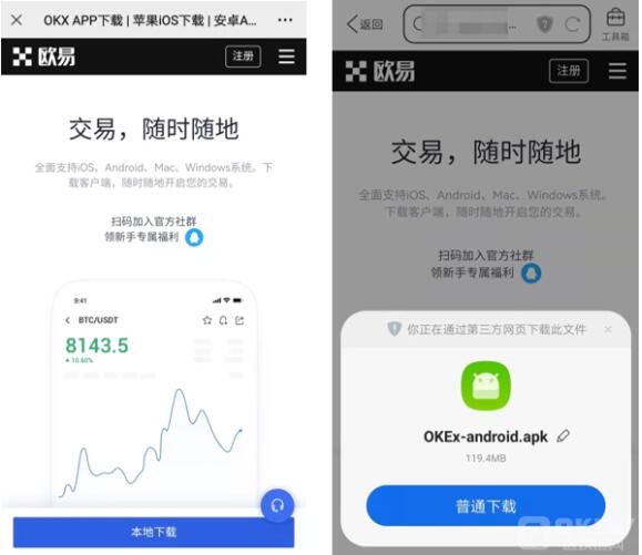 柚子币平台app安卓手机下载 柚子币安卓软件交易所-第4张图片-欧易交易所