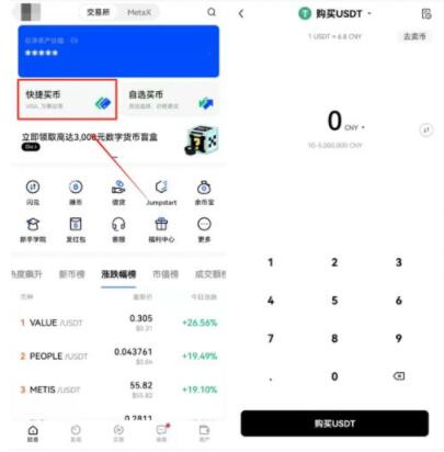 【狗狗币app】狗狗币官方正版下载 狗狗币交易所最新版下载-第7张图片-欧易交易所
