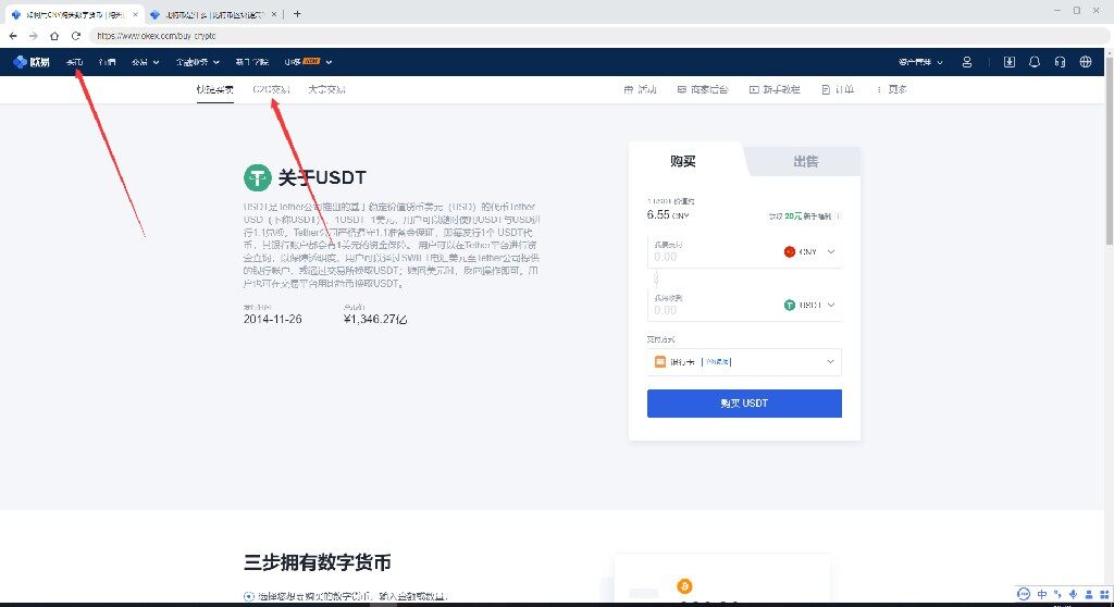lunc币手机app下载最新 lunc币手机安卓版下载-第8张图片-欧易下载
