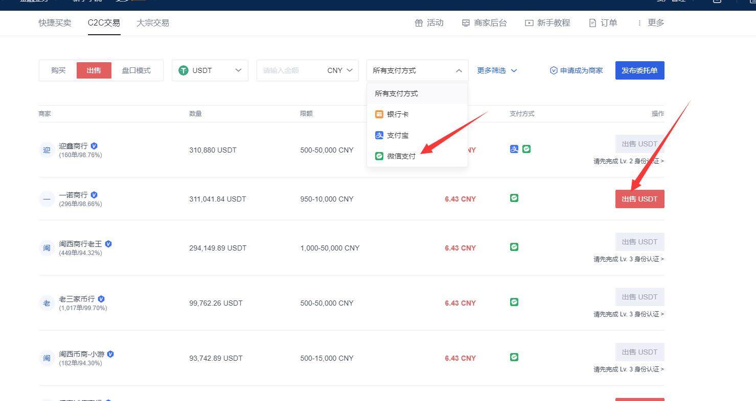 lunc币手机app下载最新 lunc币手机安卓版下载-第10张图片-欧易下载