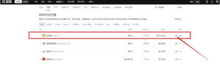 奇亚币交易中心app下载 奇亚币交易所安卓app下载-第6张图片-欧易交易所