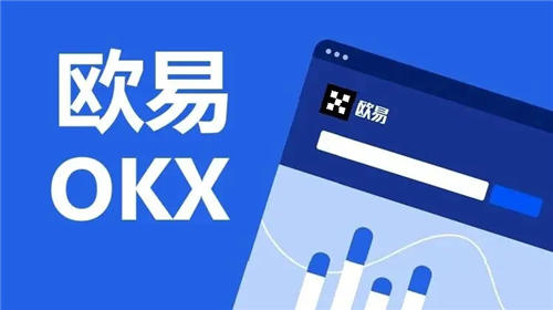 chz币app客户端最新版 chz币手机交易所最新版下载-第9张图片-欧易交易所 chz币app客户端最新版 chz币手机交易所最新版下载-第9张图片-欧易交易所