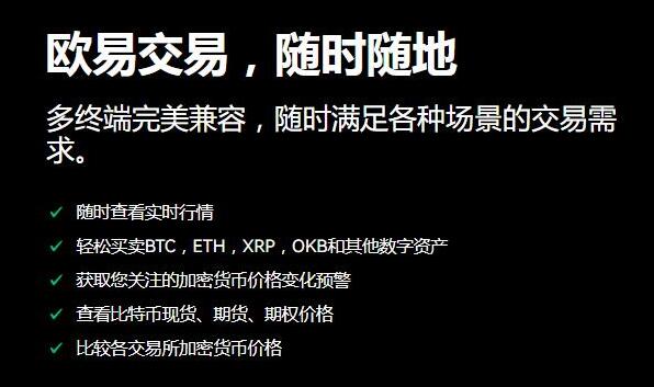 【ETH】以态坊Ethereum手机交易所app最新下载 以态坊平台全新版下载最新-第2张图片-欧易交易所 【ETH】以态坊Ethereum手机交易所app最新下载 以态坊平台全新版下载最新-第2张图片-欧易交易所