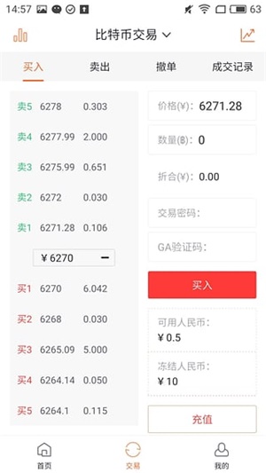 ok欧易交易所下载最新版 ok欧易交易所官网版安装包v6.1.17-第2张图片-欧易交易所