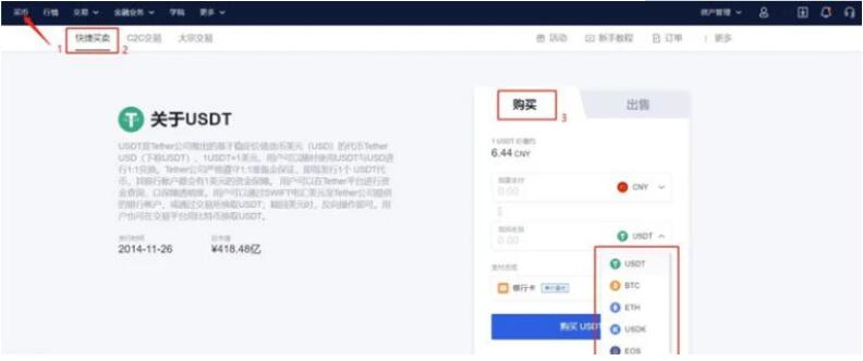 比特币下载官方版本 比特币最新官网新版下载-第7张图片-欧易交易所
