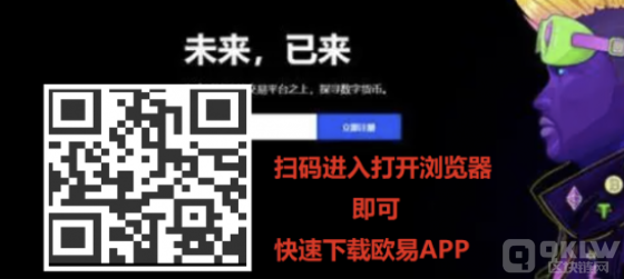欧易交易所手机app官网版(okx交易所新版APP)下载v6.0.26安卓最新