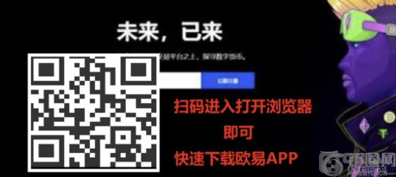 okex欧易交易所app下载(下载安装官方版-欧易交易所app下载2022最新版)