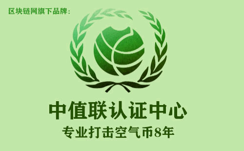 中值联空气币预警榜（2022年10月18日）