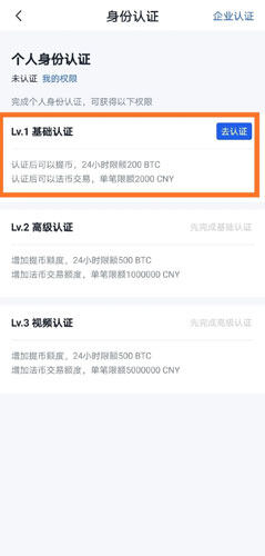欧易交易所账号注册及如何买币交易图文教程-第7张图片-腾赚网 欧易交易所账号注册及如何买币交易图文教程-第7张图片-腾赚网