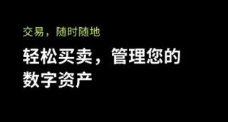 欧易交易所app_业内之一的比特币交易平台下载